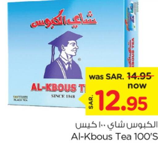  Tea Bags  in Nesto in KSA, Saudi Arabia, Saudi - Jubail