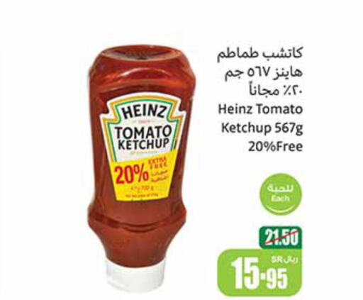 HEINZ كاتشب الطماطم  in أسواق عبد الله العثيم in مملكة العربية السعودية, السعودية, سعودية - رفحاء