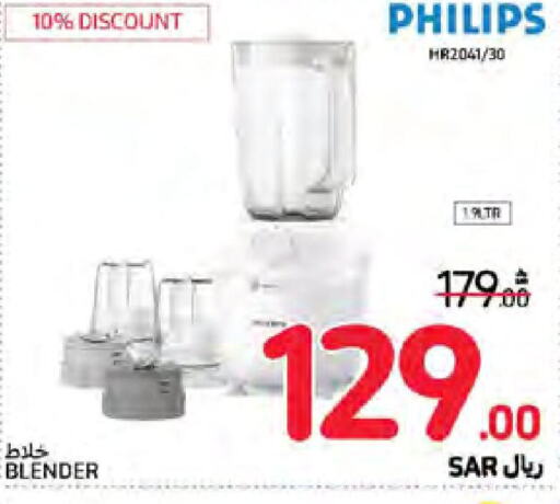 PHILIPS Mixer / Grinder  in Carrefour in KSA, Saudi Arabia, Saudi - Sakaka