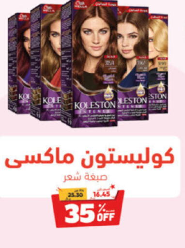  Hair Colour  in United Pharmacies in KSA, Saudi Arabia, Saudi - Najran