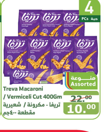  Vermicelli  in Al Raya in KSA, Saudi Arabia, Saudi - Yanbu