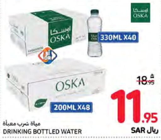 OSKA   in Carrefour in KSA, Saudi Arabia, Saudi - Sakaka