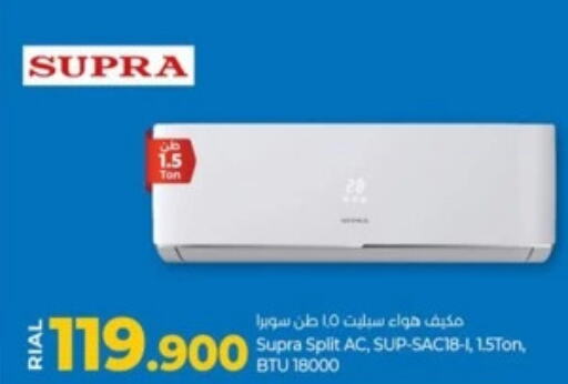 SUPRA AC  in Lulu Hypermarket  in Oman - Ibri