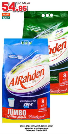  Detergent  in Dukan in KSA, Saudi Arabia, Saudi - Ta'if