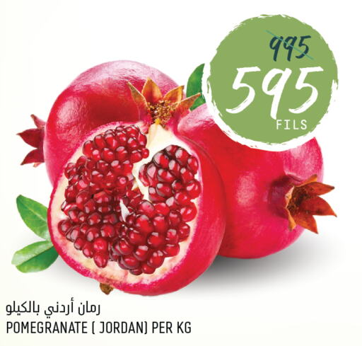  Pomegranate  in Oncost in Kuwait - Jahra Governorate