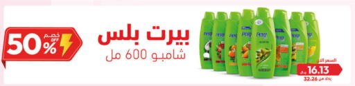 Pert Plus Shampoo / Conditioner  in United Pharmacies in KSA, Saudi Arabia, Saudi - Ar Rass