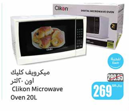 CLIKON Microwave Oven  in Othaim Markets in KSA, Saudi Arabia, Saudi - Jazan