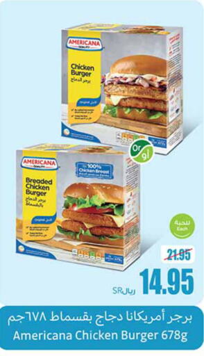 AMERICANA Chicken Burger  in Othaim Markets in KSA, Saudi Arabia, Saudi - Al Hasa