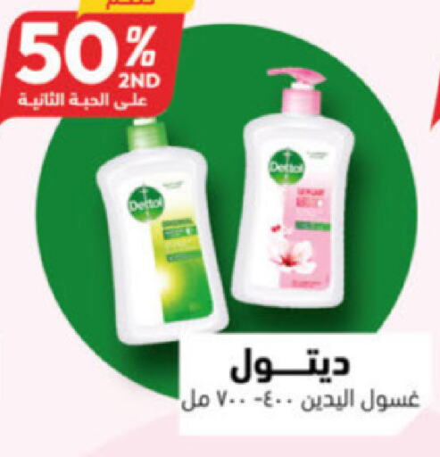 DETTOL   in United Pharmacies in KSA, Saudi Arabia, Saudi - Qatif