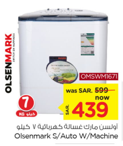 OLSENMARK Washing Machine  in Nesto in KSA, Saudi Arabia, Saudi - Jubail