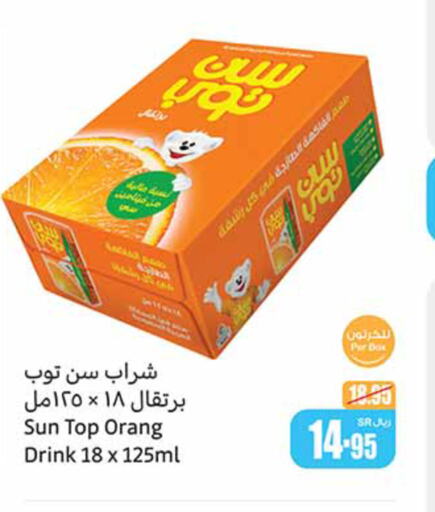 SUNTOP   in Othaim Markets in KSA, Saudi Arabia, Saudi - Al Hasa