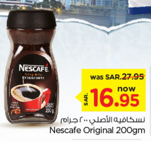 NESCAFE Coffee  in Nesto in KSA, Saudi Arabia, Saudi - Riyadh