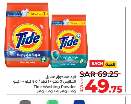 TIDE Detergent  in LULU Hypermarket in KSA, Saudi Arabia, Saudi - Medina