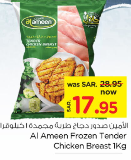  Chicken Breast  in Nesto in KSA, Saudi Arabia, Saudi - Al Khobar