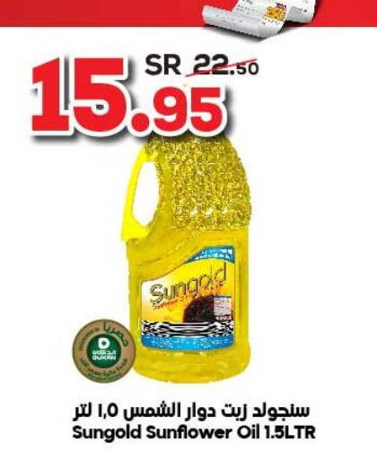  Sunflower Oil  in Dukan in KSA, Saudi Arabia, Saudi - Medina