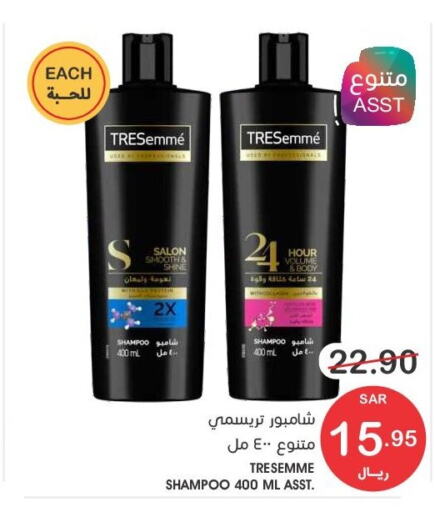 TRESEMME شامبو / بلسم  in  مـزايــا in مملكة العربية السعودية, السعودية, سعودية - سيهات