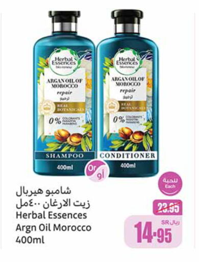 HERBAL ESSENCES شامبو / بلسم  in أسواق عبد الله العثيم in مملكة العربية السعودية, السعودية, سعودية - حفر الباطن