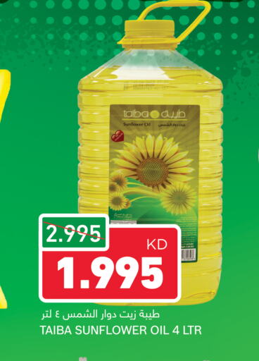 TEEBA Sunflower Oil  in Gulfmart in Kuwait - Jahra Governorate