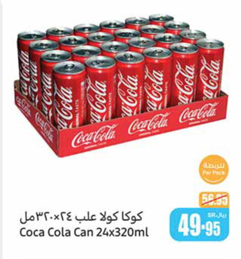 COCA COLA   in Othaim Markets in KSA, Saudi Arabia, Saudi - Najran