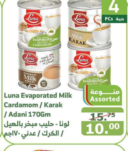 LUNA Evaporated Milk  in Al Raya in KSA, Saudi Arabia, Saudi - Mecca