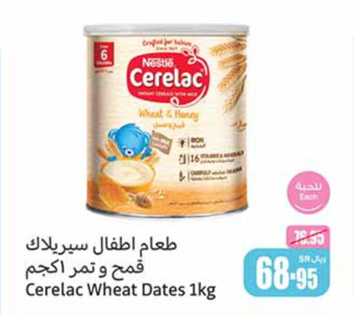 NESTLE   in أسواق عبد الله العثيم in مملكة العربية السعودية, السعودية, سعودية - رفحاء