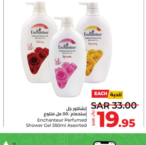 Enchanteur Shower Gel  in LULU Hypermarket in KSA, Saudi Arabia, Saudi - Medina