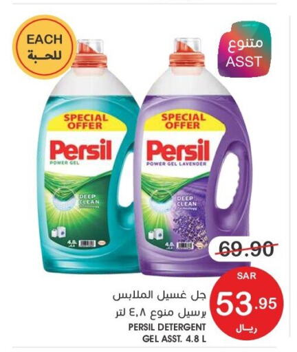 PERSIL