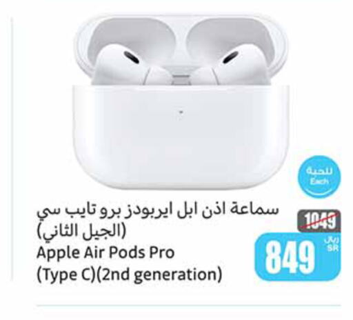 APPLE سماعات أذن  in أسواق عبد الله العثيم in مملكة العربية السعودية, السعودية, سعودية - حفر الباطن