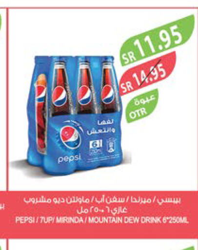 PEPSI   in Farm  in KSA, Saudi Arabia, Saudi - Al Bahah