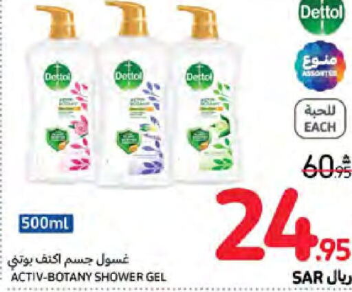 DETTOL Shower Gel  in كارفور in مملكة العربية السعودية, السعودية, سعودية - نجران