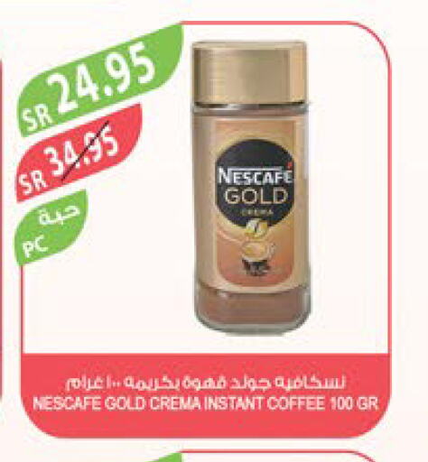 NESCAFE GOLD Coffee  in المزرعة in مملكة العربية السعودية, السعودية, سعودية - نجران