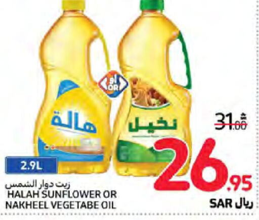  Sunflower Oil  in Carrefour in KSA, Saudi Arabia, Saudi - Jeddah