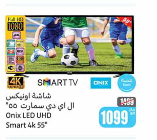 ONIX Smart TV  in Othaim Markets in KSA, Saudi Arabia, Saudi - Mahayil