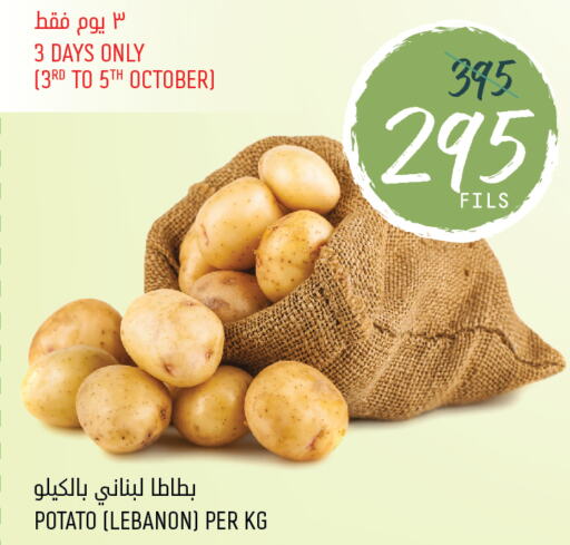  Potato  in Oncost in Kuwait - Ahmadi Governorate