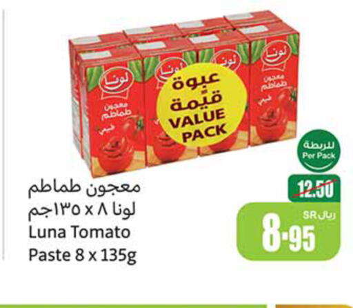 LUNA Tomato Paste  in Othaim Markets in KSA, Saudi Arabia, Saudi - Jeddah