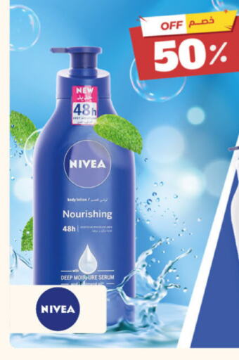 Nivea   in United Pharmacies in KSA, Saudi Arabia, Saudi - Ar Rass