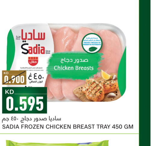 SADIA Chicken Breast  in Gulfmart in Kuwait - Kuwait City