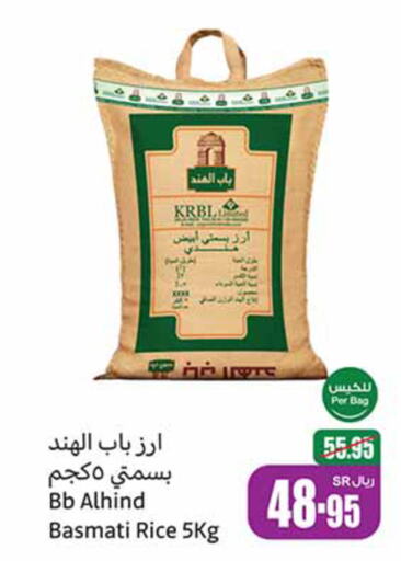  Basmati / Biryani Rice  in Othaim Markets in KSA, Saudi Arabia, Saudi - Az Zulfi