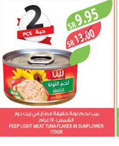  Tuna - Canned  in Farm  in KSA, Saudi Arabia, Saudi - Jeddah