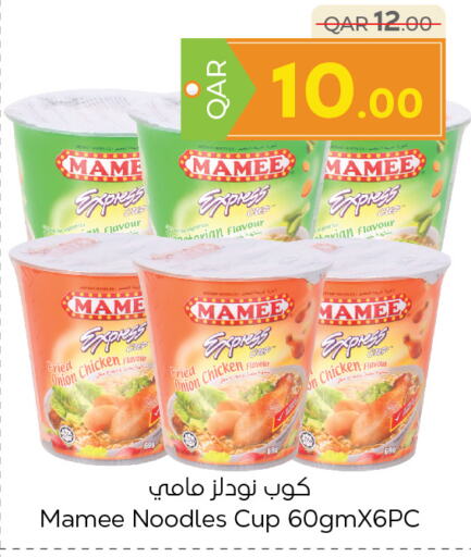  Instant Cup Noodles  in Paris Hypermarket in Qatar - Doha