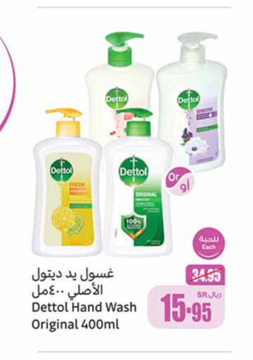 DETTOL   in أسواق عبد الله العثيم in مملكة العربية السعودية, السعودية, سعودية - بيشة