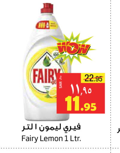 FAIRY   in Layan Hyper in KSA, Saudi Arabia, Saudi - Al Khobar