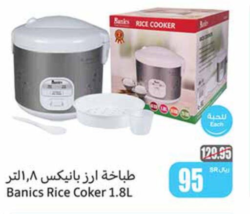  Rice Cooker  in Othaim Markets in KSA, Saudi Arabia, Saudi - Khamis Mushait