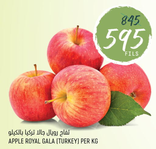  Apples  in Oncost in Kuwait - Kuwait City