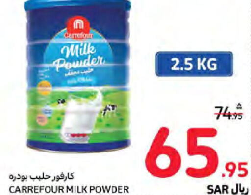  Milk Powder  in Carrefour in KSA, Saudi Arabia, Saudi - Medina