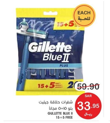 GILLETTE شفرة حلاقة  in  مـزايــا in مملكة العربية السعودية, السعودية, سعودية - سيهات