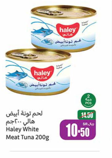 HALEY Tuna - Canned  in أسواق عبد الله العثيم in مملكة العربية السعودية, السعودية, سعودية - جازان