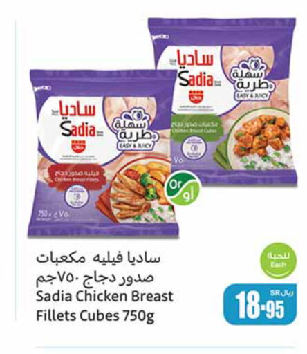 SADIA Chicken Breast  in Othaim Markets in KSA, Saudi Arabia, Saudi - Sakaka