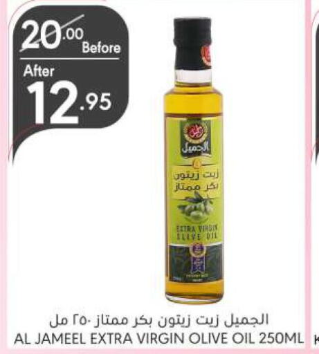 AL JAMEEL Virgin Olive Oil  in Manuel Market in KSA, Saudi Arabia, Saudi - Riyadh