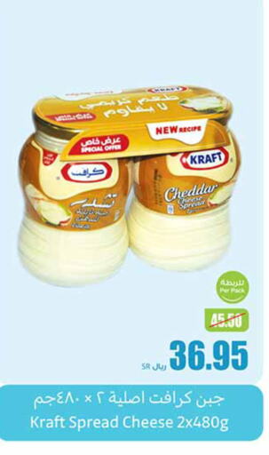 KRAFT Cheddar Cheese  in Othaim Markets in KSA, Saudi Arabia, Saudi - Medina